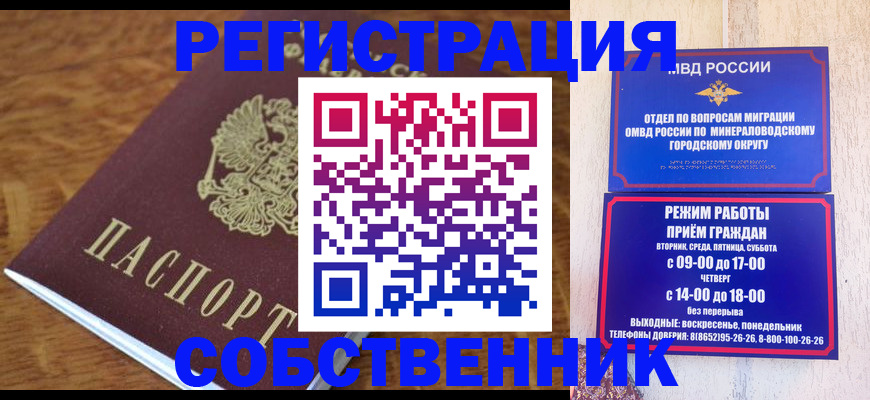 прописка регистрация в Артёмовском