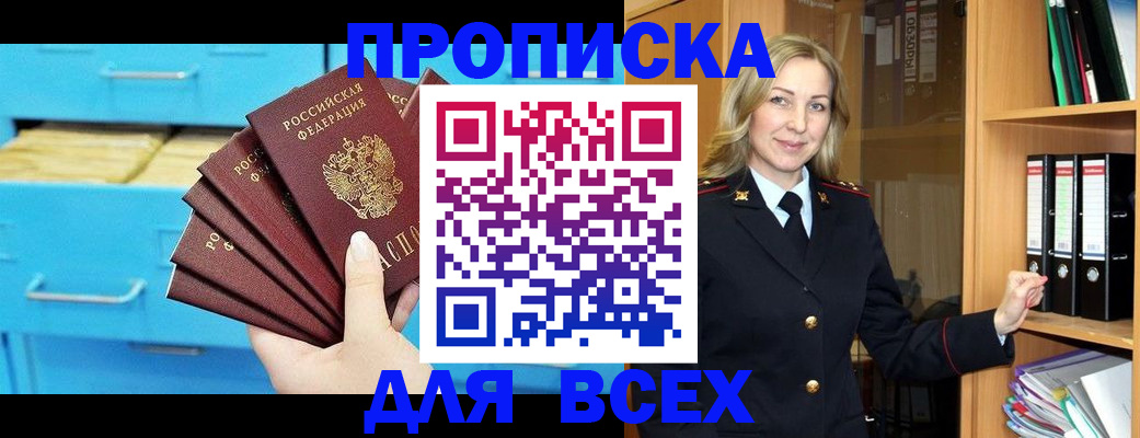 прописка иностранных граждан в Артёмовском