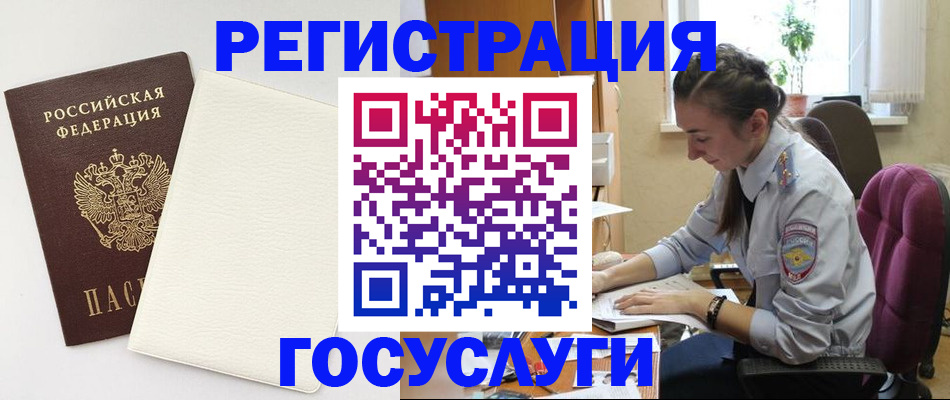 прописка для школы в Артёмовском