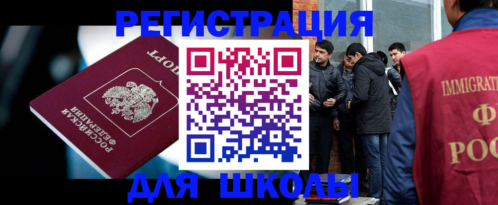 временная регистрация гарантия в Артёмовском