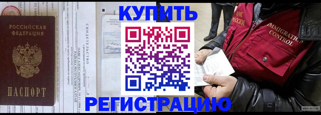 временная регистрация 2025 в Артёмовском