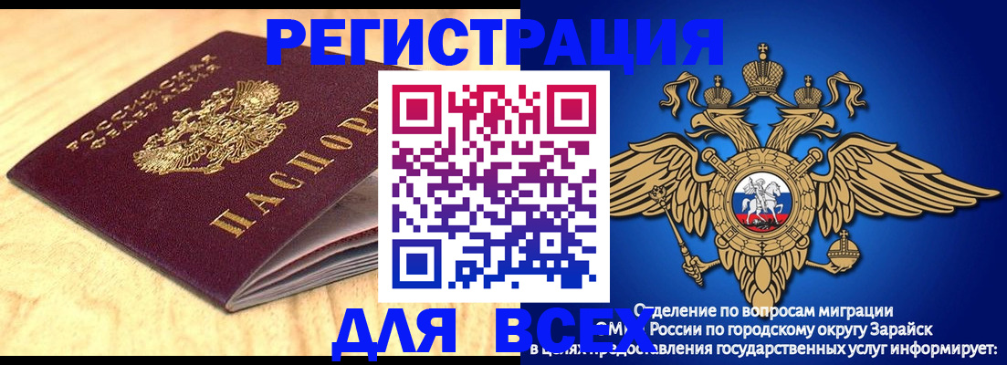 прописка ребенка в Артёмовском