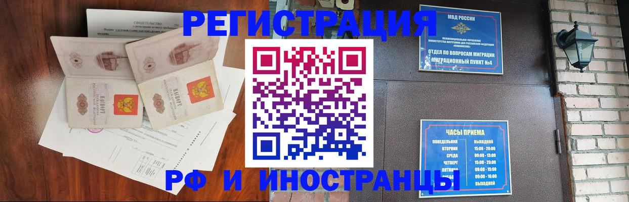 прописка в квартире в Артёмовском